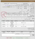 تصویر کوچک آگهی ظیق فایل بیوستی
