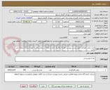 تصویر کوچک آگهی خرید روغن خوراکی طبق لیست پیوست،هزینه بارگیری حمل و تخلیه در بیمارستان به عهده برنده استعلام می باشد