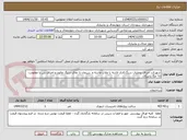 تصویر کوچک آگهی شهرکرد اجرای عملیات سنگ‌کاری لاشه با ملات ماسه و  سیمان با نمای سنگ مالون و اجرای بتن با مقاومت ۲۵ مگا پاسکال 