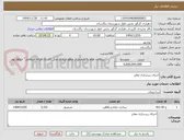 تصویر کوچک آگهی اجرای زیرسازی معابر