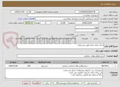 تصویر کوچک آگهی احداث پارک محله طبق مشخصات