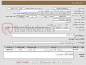 تصویر کوچک آگهی هزینه حمل قیر
