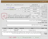 تصویر کوچک آگهی SOLENOID مطابق مشخصات پیوستی