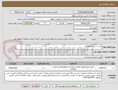 تصویر کوچک آگهی درب سربی رادیولوژی