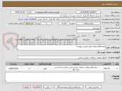 تصویر کوچک آگهی خرید اقلام برقی طبق لیست پیوست