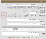 تصویر کوچک آگهی هارد 7  ترا بایت مطابق فایل پیوست 