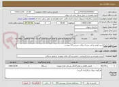 تصویر کوچک آگهی خرید لوازم یدکی نیسان پیکاب بشرح برگه پیوست
