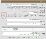 تصویر کوچک آگهی آنتی ویروس مطابق شرایط پیوست