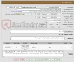 تصویر کوچک آگهی هارد سرور