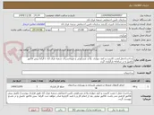تصویر کوچک آگهی ساخت/حمل/نصب کابینت و کمد دیواری  واحد مسکونی و مهمانسرای شعبه غرق آباد / الزاما پیش فاکتور  تکمیل و در سامانه بارگزاری گردد