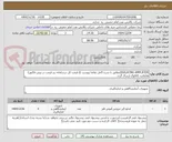 تصویر کوچک آگهی ISULATING AMPLIFIER(مطابق با شرح کامل تقاضا پیوست )( قیمت کل درسامانه ریز قیمت در پیش فاکتور)-هایلایت کاتالوگ ارسال گردد