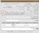 تصویر کوچک آگهی کابل VGA, HDMI . پایه و مکمل مانیتور  طبق عکس پیوست و کابل . داکت  چسب و پریز  و دوشاخه و .. طبق فایل پیوست 