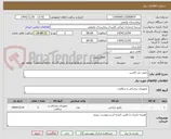 تصویر کوچک آگهی رانژور دبل اکشن