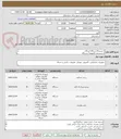 تصویر کوچک آگهی 1-پرینتر10دستگاه اسکای
2-سیستم کامپیوتر3 دستگاه
3-تلفن دوخطه 5دستگاه
4دستگاه کپی
