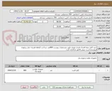 تصویر کوچک آگهی خرید کابل نیمه افشان فشار ضعیف طبق مشخصات پیوست 800متر -پرداخت 2ماهه-هزینه حمل برعهده فروشنده است -پیش فاکتور بارگذاری گردد