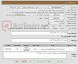 تصویر کوچک آگهی یخچال دو درب  جهت واکسناسیون 
