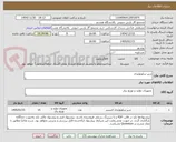 تصویر کوچک آگهی شیر سلونوئیدی