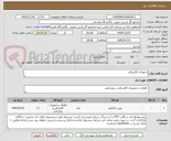 تصویر کوچک آگهی تجهیزات الکتریکی