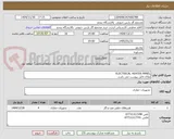 تصویر کوچک آگهی ٍELECTRICAL HEATER PANEL
ملاک فایل پیوست می باشد.