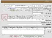 تصویر کوچک آگهی جدول گذاری معابر روستا 