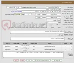 تصویر کوچک آگهی دستکش طبق مشخصات فایل پیوستی
