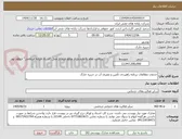 تصویر کوچک آگهی خدمات مطالعات برنامه راهبردی تأمین و مصرف آب در جزیره خارگ