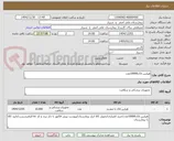 تصویر کوچک آگهی هپارین لاک10000عدد