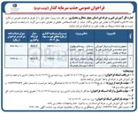 تصویر کوچک آگهی تجهیز و بازسازی مرکز آموزش های تخصصی زنبور عسل فنی و حرفه ای چلگرد 
