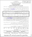 تصویر کوچک آگهی خرید پارکینگ و خرپای فلزی 