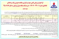 تصویر کوچک آگهی خرید یکدستگاه دیزل ژنراتور سه فاز ۴۵۰KVA 