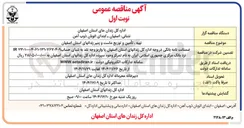 تصویر کوچک آگهی تهیه ، تأمین و توزیع ماست و پنیر 