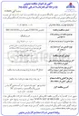 تصویر کوچک آگهی خرید پکینگ