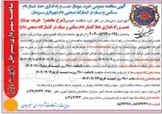 تصویر کوچک آگهی خرید مونتاژ نصب و راه اندازی خط کشتار دام سنگین و سبک در کشتارگاه 