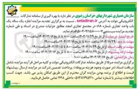تصویر کوچک آگهی اجاره یک ساله یک باب واحد تجاری 