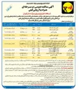 تصویر کوچک آگهی خرید روغن ترانس