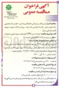 تصویر کوچک آگهی عملیات خرید UPS تونل ها
