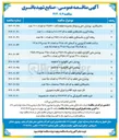 تصویر کوچک آگهی ماشینکاری قطعه به کد ۲۳۵۹۰۰۵۷ به تعداد ۳۵۰۰۰ عدد 
