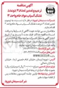 تصویر کوچک آگهی  ترمیم و تعمیر تعداد ۲ / دو عدد غلتک آسیاب مواد خام