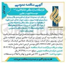 تصویر کوچک آگهی عملیات اجرای آرماتوربندی قالب بندی و بتن ریزی فونداسيون ستون دیوار حائل تير و تهيه اسكا فولد و اجرای سقف وافل يك طرفه 
