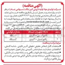 تصویر کوچک آگهی راکتور آنزیمی ۳۰۰۰ لیتری 
