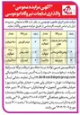 تصویر کوچک آگهی فروش ضایعات