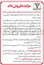 تصویر کوچک آگهی  فروش دام