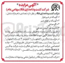 تصویر کوچک آگهی فروش دام