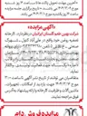 تصویر کوچک آگهی اجاره کارخانه تصفیه روغن