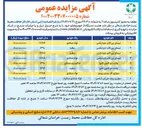 تصویر کوچک آگهی سواری کار نیسان رونیز 
