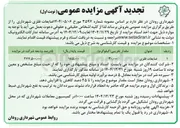 تصویر کوچک آگهی ضایعات فلزی 
