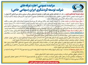 تصویر کوچک آگهی اجاره فضاهای تجاری 