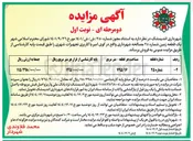 تصویر کوچک آگهی یک قطعه زمین 
