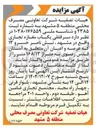 تصویر کوچک آگهی واگذاری سرقفلی یکباب مغازه تجاری 