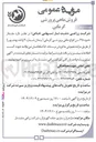 تصویر کوچک آگهی فروش مقدار حدود ۳۵ تن انواع ماهی پرورشی گرمابی 